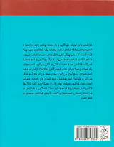 ماجرای اسب سواری فرانتس